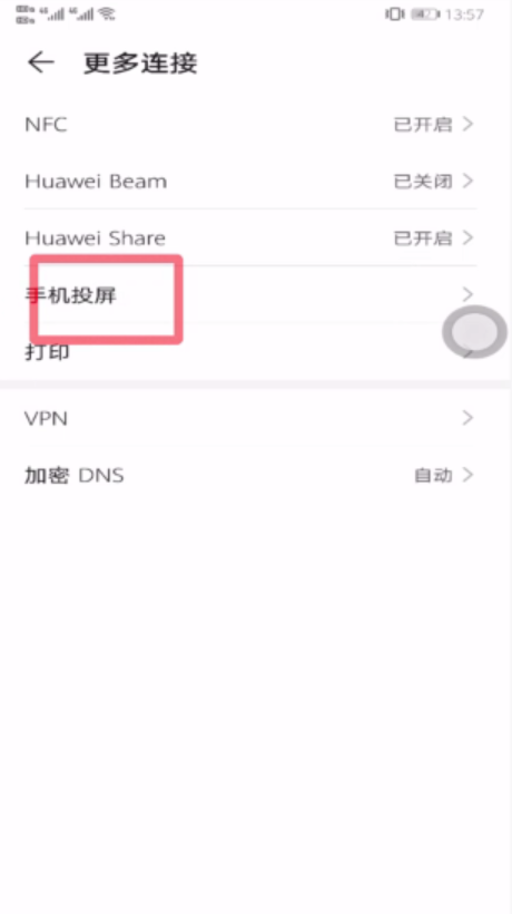 百度视频怎么投屏电视 投屏电视操作方法