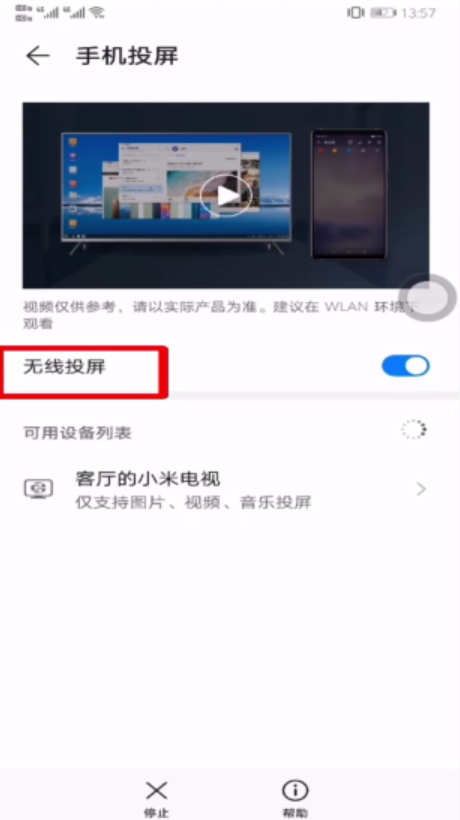 百度视频怎么投屏电视 投屏电视操作方法
