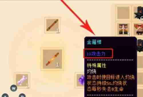 我的世界金箍棒怎么制作 金箍棒制作方法