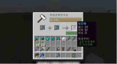 我的世界金箍棒怎么制作 金箍棒制作方法