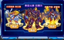 赛尔号怎么快速获得神兽