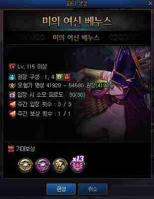 dnf手游维纳斯融合石怎么获得 维纳斯融合石获取方法