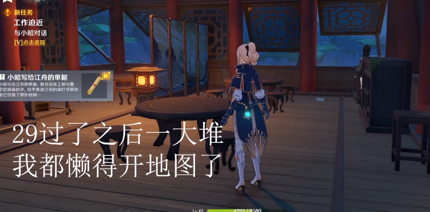 原神工作迫近任务怎么玩 原神工作迫近任务完整流程解析