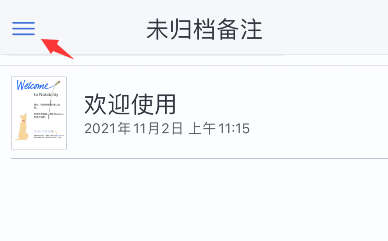 notability怎么更改主题颜色 notability设置主题颜色步骤介绍