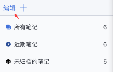 notability怎么更改主题颜色 notability设置主题颜色步骤介绍