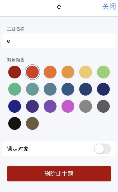 notability怎么更改主题颜色 notability设置主题颜色步骤介绍