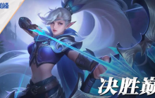 决胜巅峰巴当怎么快速上手 巴当技能打法攻略