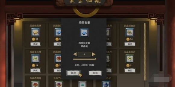 鬼谷八荒金丹境怎么突破 突破金丹境攻略