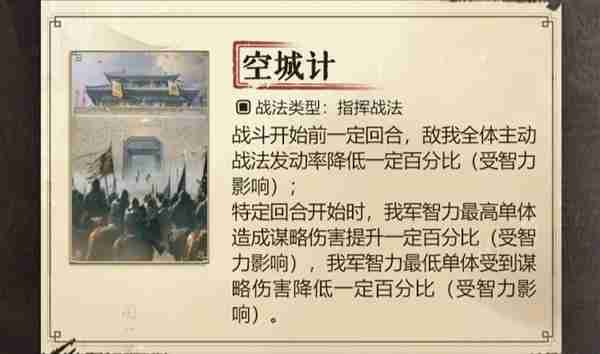 三国谋定天下s6新战法有哪些 s6新战法汇总