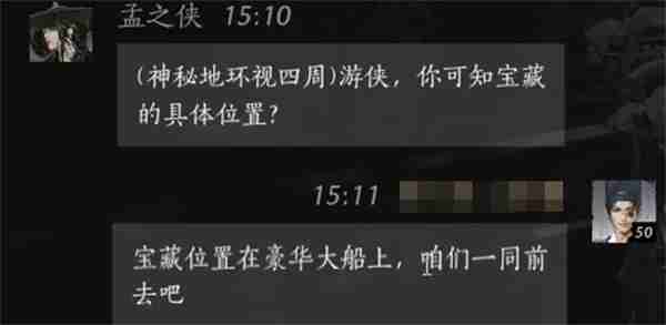 燕云十六声孟之侠好感度提升技巧 燕云十六声孟之侠对话选择全解析