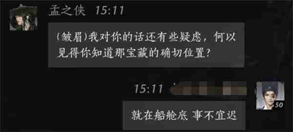 燕云十六声孟之侠好感度提升技巧 燕云十六声孟之侠对话选择全解析
