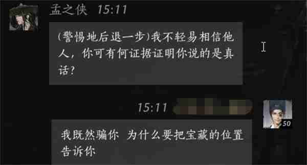 燕云十六声孟之侠好感度提升技巧 燕云十六声孟之侠对话选择全解析