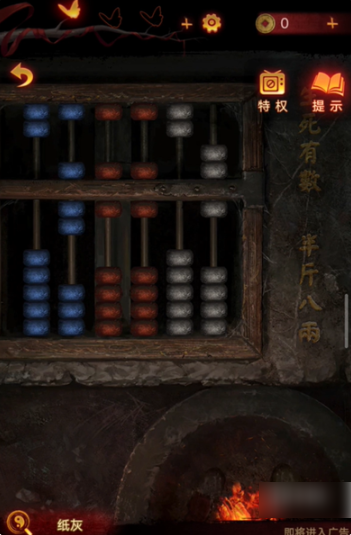 纸嫁衣5来生戏第四章 纸嫁衣5来生戏第四章通关攻略