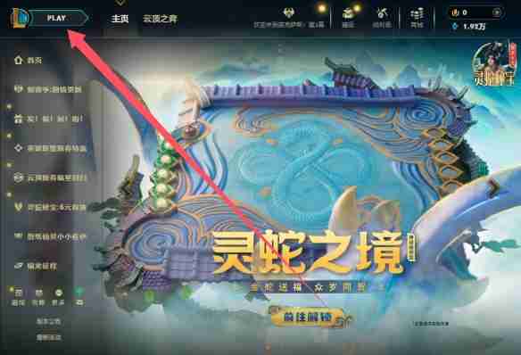 云顶之弈瑞兽闹新春模式怎么玩 云顶之弈瑞兽闹新春解锁方法介绍