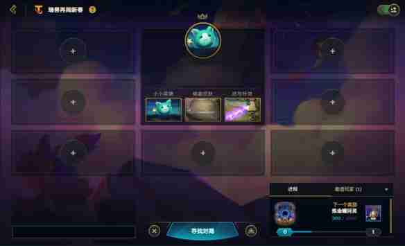 云顶之弈瑞兽闹新春模式怎么玩 云顶之弈瑞兽闹新春解锁方法介绍