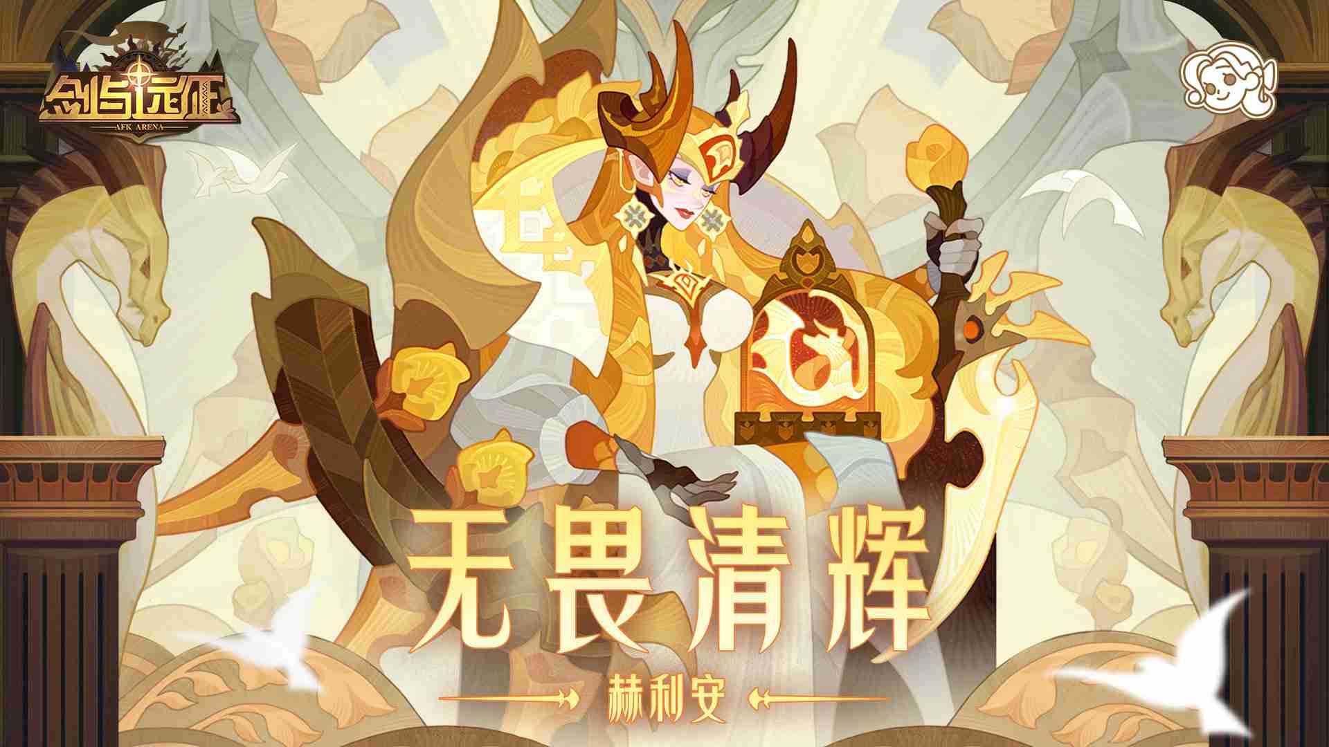 剑与远征赫利安试炼怎么打 剑与远征赫利安试炼攻略