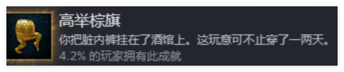 天国拯救2高举棕旗成就怎么做