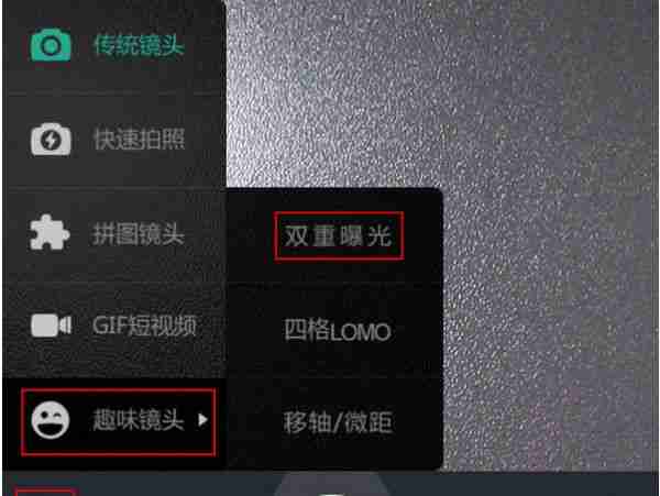 POCO相机怎么拍摄出双重曝光 拍摄出双重曝光操作方法