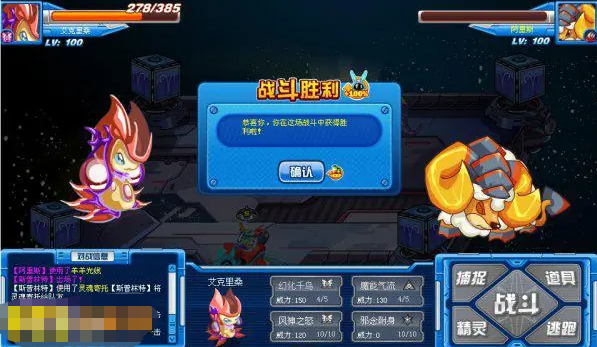 赛尔号启航阿里斯怎么打