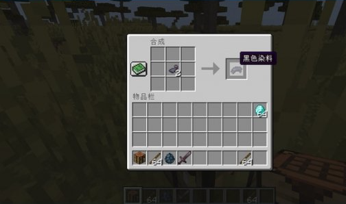 我的世界黑色染料怎么获得 黑色染料获取方法
