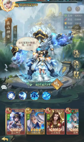 山海经异兽录天机哪个强 天机强度排行分享