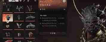 黑神话悟空玄铁双角盔获取方法 探索黑神话悟空中玄铁双角盔的获得途径