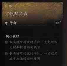 黑神话悟空玄铁双角盔获取方法 探索黑神话悟空中玄铁双角盔的获得途径