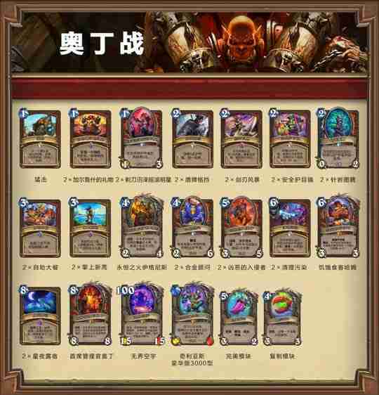 炉石传说套牌免费领取 炉石传说怎么领取套牌