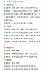 燕云十六声武器心法如何搭配 武器心法组合推荐指南