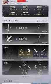 燕云十六声武器心法如何搭配 武器心法组合推荐指南