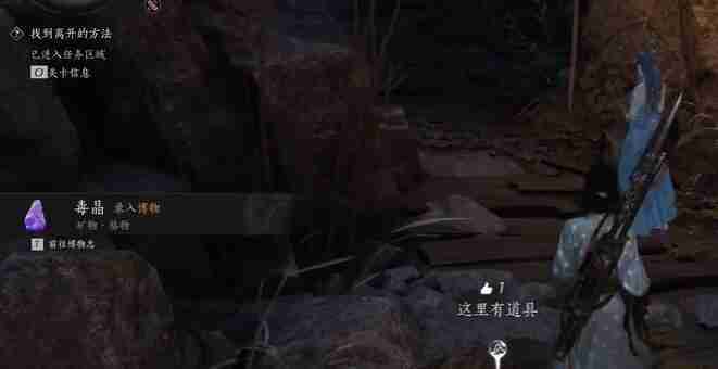 燕云十六声毒晶博物如何获得 燕云十六声毒晶博物获取方法介绍