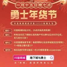 dnf2024嘉年华直播何时开启 dnf嘉年华直播具体时间安排