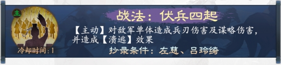 三国志战棋版官渡之战事件战法有哪些 官渡之战赛季事件战法介绍