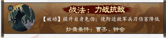 三国志战棋版官渡之战事件战法有哪些 官渡之战赛季事件战法介绍