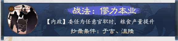 三国志战棋版官渡之战事件战法有哪些 官渡之战赛季事件战法介绍
