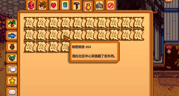 星露谷物语秘密纸条14在哪里 星露谷物语秘密纸条14详细位置介绍
