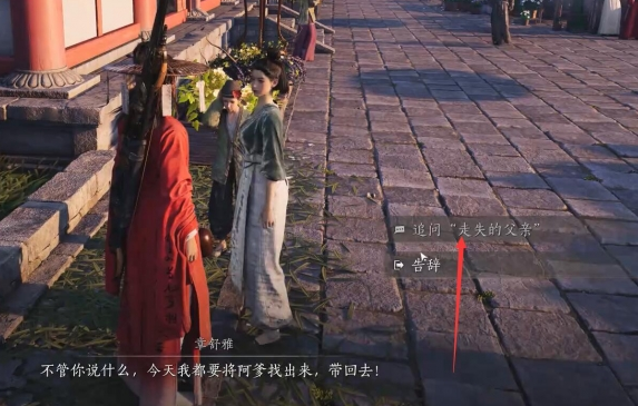 燕云十六声乐不思蜀任务攻略方法 燕云十六声荣乐不思蜀任务怎么做