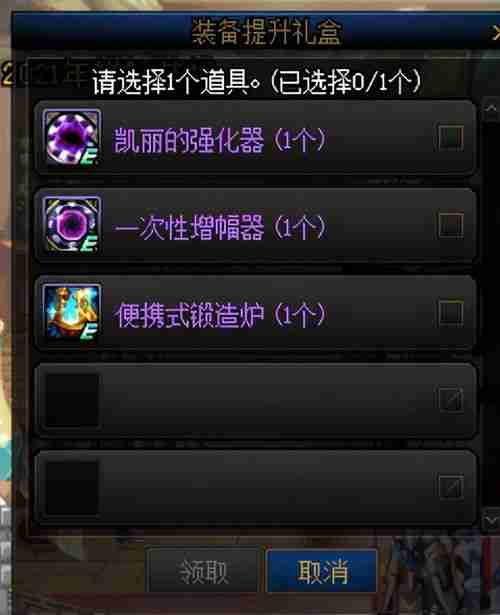 DNF镶嵌栏开启装置使用方法 DNF如何正确使用镶嵌栏开启装置