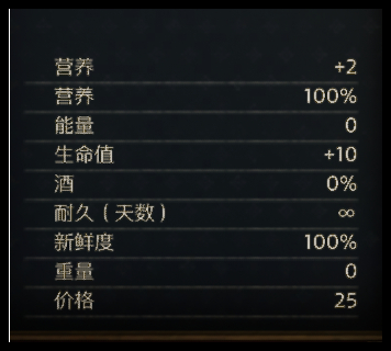 天国拯救2超级酸菜怎么获取