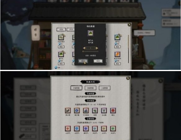 鬼谷八荒天道筑基怎么做 天道筑基方法
