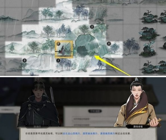 鬼谷八荒天道筑基怎么做 天道筑基方法