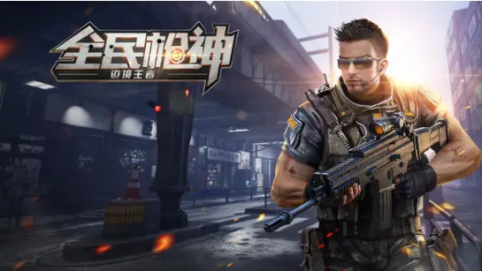 全民枪神边境王者点券激活码2024有哪些
