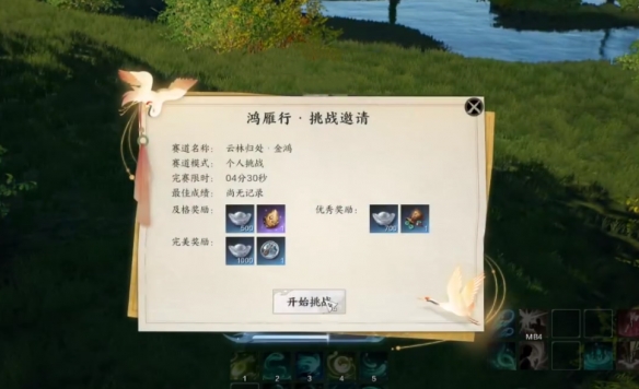 诛仙世界踏帆问酒鸿雁行怎么玩 诛仙世界踏帆问酒鸿雁行玩法技巧解析