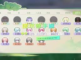 逆水寒手游如何捕捉首领虎宝 逆水寒手游首领虎宝捕捉技巧详解