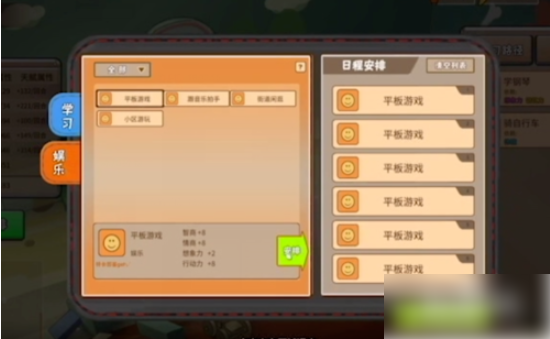 中国式成长如何电竞 成为电竞冠军方法