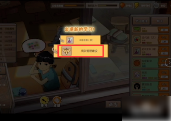 中国式成长如何电竞 成为电竞冠军方法