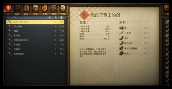 天国拯救2大师反怎么顺利打出
