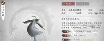 墨剑江湖天山连招流怎么玩 探索天山连招技巧提升墨剑江湖战斗体