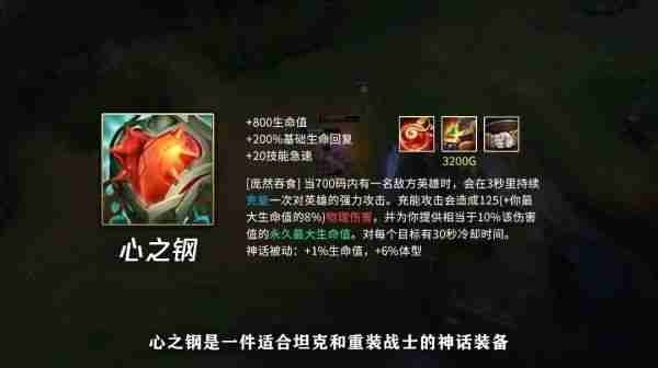 英雄联盟手游5.0新装备介绍