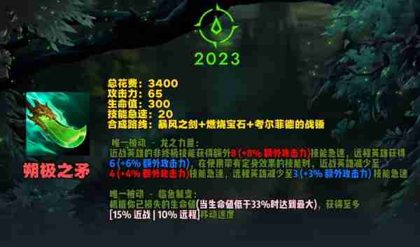 英雄联盟手游5.0新装备介绍